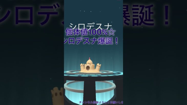 スナバァの大進化！　 なんと、凄いことに…！? #ポケモンgo