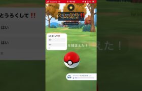 #ポケモンgo 野生のドガースGET‼️GETの瞬間パート37