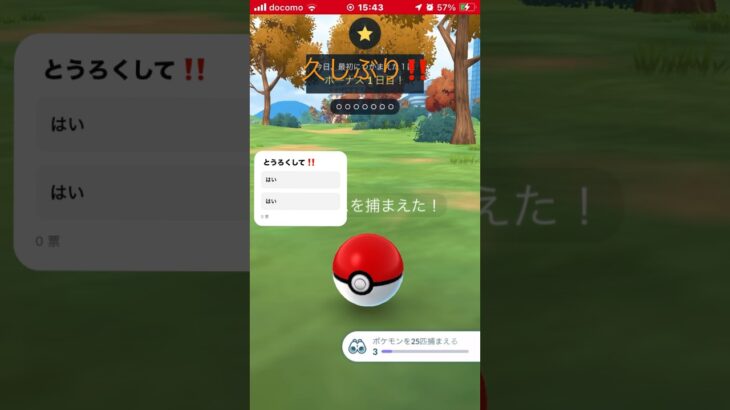 #ポケモンgo 野生のドガースGET‼️GETの瞬間パート37