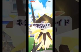 ネクロズマレイド#ポケモン #ポケモンgo #ネクロズマ #ソルガレオ #anime #アニメ #tv