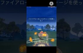 元祖やきつくす‼︎ ファイアローがやっぱり強すぎる‼︎ #ポケモンgo #goバトル #goバトルリーグ #gbl