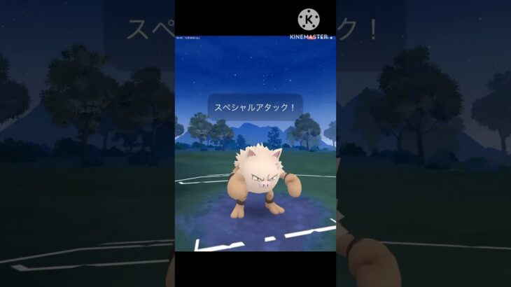 やっぱり強すぎる‼︎ タイプ相性を知らないオコリザル‼︎ #ポケモンgo #goバトル #goバトルリーグ #gbl