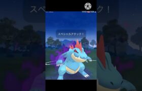 歴代御三家最強⁉︎ オーダイルがやっぱり強すぎる! #ポケモンgo #goバトル #goバトルリーグ #gbl