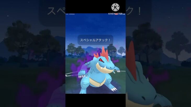 歴代御三家最強⁉︎ オーダイルがやっぱり強すぎる! #ポケモンgo #goバトル #goバトルリーグ #gbl