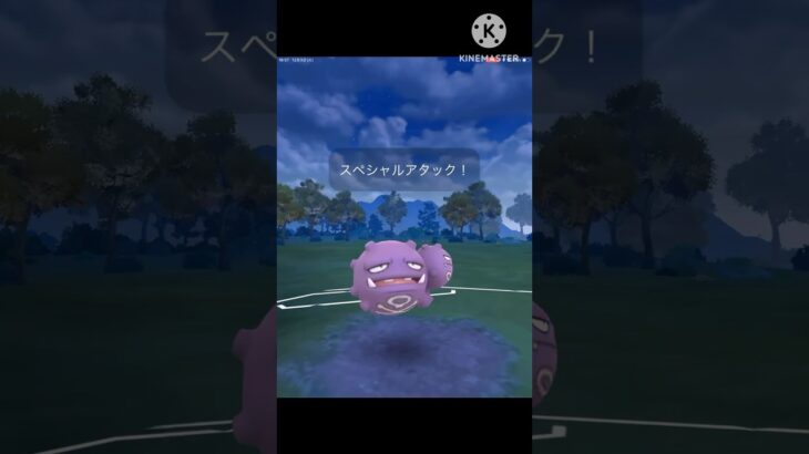 ポケポケ最強のマタドガスはポケモンgoでも強いのか⁉︎ #ポケモンgo #goバトル #goバトルリーグ #gbl