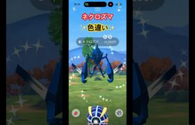 ネクロズマのレイドデイ!色違いに再び遭遇!#ポケモンgo #ポケモン #pokemongo #pokemon