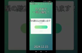 【ポケモンgo】個体値96%のニンフィアをPL50に強化してみた！#ポケモン #ポケモンgo #ポケgo #ニンフィア #pokemongo #pokemon