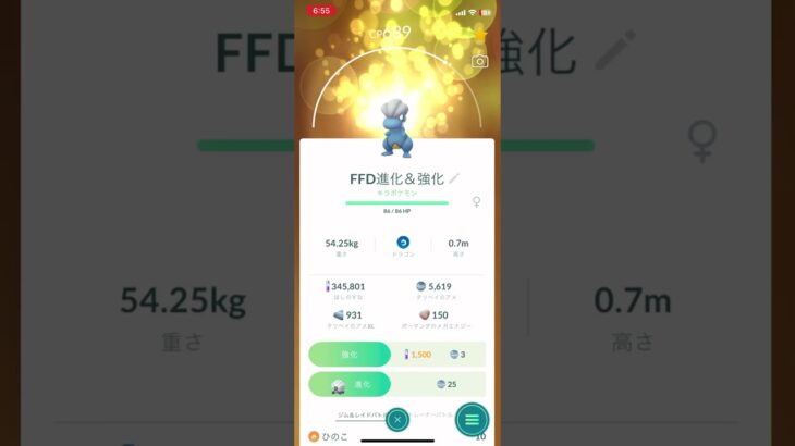 タツベイをフル強化！(砂無駄遣いpart2)#ポケモンgo