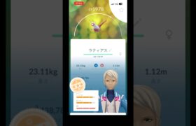 ラティアス初ゲット！初心者part84 【ポケモンGO】#ポケモンgo #ポケモン #pokemongo #pokemon #ラティアス