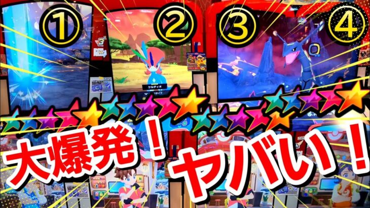 【激アツやん❗️】すごい！ポケモンフレンダで大爆発！むちゃくちゃ楽しいバトルになりました！#ポケモン#フレンダ#ポケモン#pokemon#ぷに#フレンダ#ポケカ