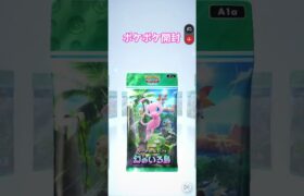 ポケポケ開封 #pokémon #pokemon #ポケカ #pokemoncards #ポケモンカード #shorts #ポケモン #ポケポケ #ポケポケ開封