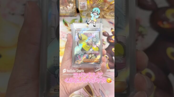 〇〇した人のポケカ（サポートカード）#ポケカ　#pokemoncard  #コレクション   #ポケモンカード #pokemon