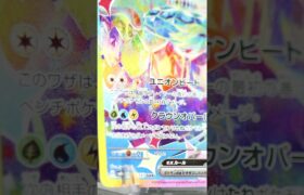 これは自引きしたテラパゴス #ポケモンカード #ポケポケ #pokemoncards