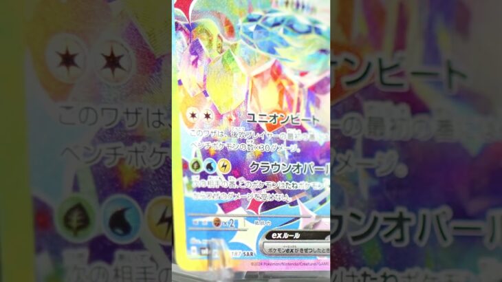 これは自引きしたテラパゴス #ポケモンカード #ポケポケ #pokemoncards