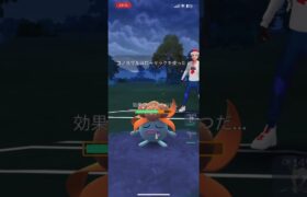 #pokemongo #ポケモンgo #スーパーリーグ #勝ち #バズれ #バズりたい