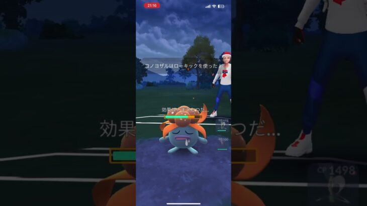 #pokemongo #ポケモンgo #スーパーリーグ #勝ち #バズれ #バズりたい