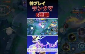 今一番熱いポケモンはコイツだ！！【ポケモンユナイト】#ポケモンユナイト #ユナイト #pokemonunite