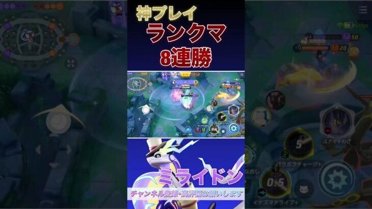 今一番熱いポケモンはコイツだ！！【ポケモンユナイト】#ポケモンユナイト #ユナイト #pokemonunite