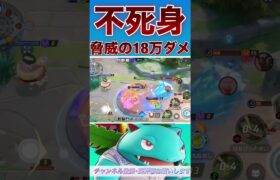 フシギバナを極めるとこうなる…【ポケモンユナイト】#ポケモンユナイト #ユナイト #pokemonunite