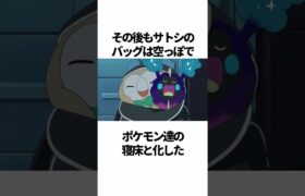 ポケモンに関する意外な雑学や小ネタまとめ　#shorts #ポケモン　◆