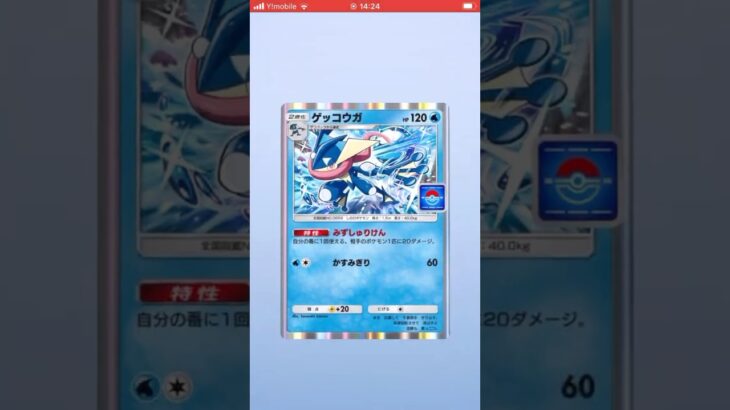 動画の流れとして完璧すぎる‼️  #shorts #ポケポケ #ポケモン #ゲーム実況 #ポケカ