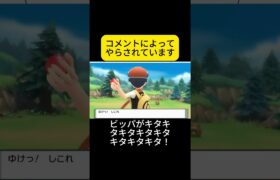 コメントによってやらされています #ポケモン #shorts #ダイパリメイク #ブリリアントダイヤモンド #ゲーム実況