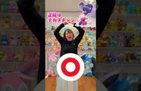 このポケモンなんでしょう!? ジェスチャークイズやってみた！ #shorts