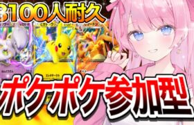 初心者ポケポケ！参加型！ポケモンカードわかる人教えてください！【#ポケポケ　】【#ポケモンカード　】【#フルムーン配信　】 #shorts