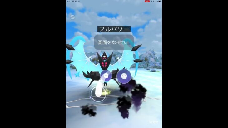 気持ちいい瞬間 # shorts #ポケモンgo