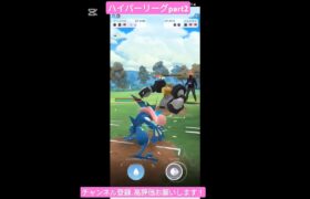 ガオガエン大活躍！#shorts #pokemon #ポケモンgo