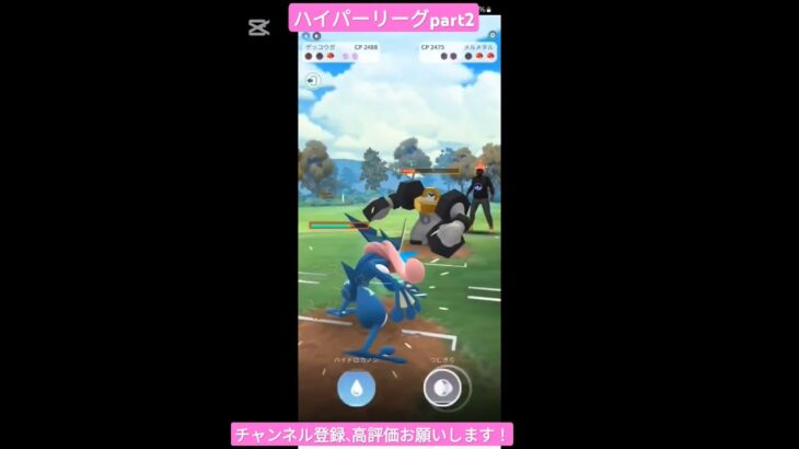 ガオガエン大活躍！#shorts #pokemon #ポケモンgo