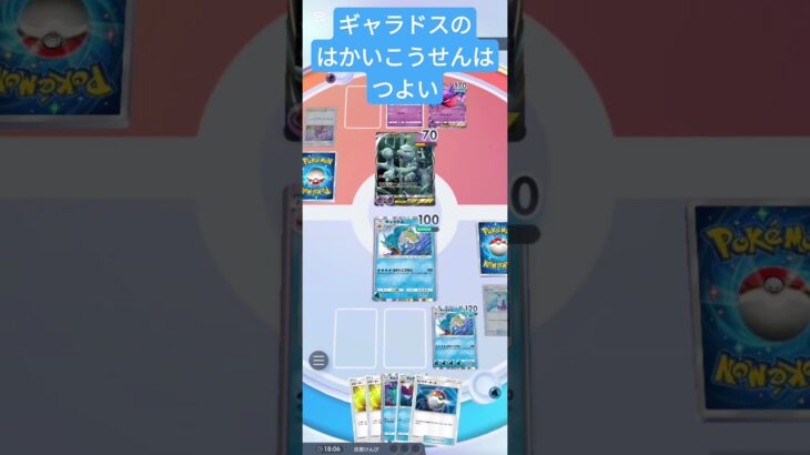 ギャラドスのはかいこうせんはつよい#shorts #ポケポケ #pokemon #pokemoncards #ポケモン #ポケモンカード #vtuber #music