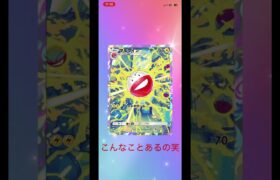 神引ききた笑#ポケポケ#shorts #short #ポケモン#ポケモンカード #pokemon#pokemoncardsゲームPokémon Trading