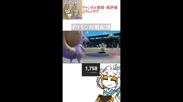 【縦型配信】朝からポケモン対戦とかをする配信【朝配信】#shorts#Vtuber#ゲーム