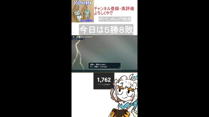 【縦型配信】ポケモン対戦しよっかな配信【朝配信】#shorts#Vtuber#ゲーム