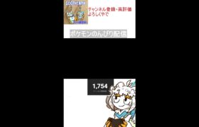 【縦型配信】朝からポケモンランクマ対戦とかする配信【朝配信】#shorts#Vtuber#ゲーム