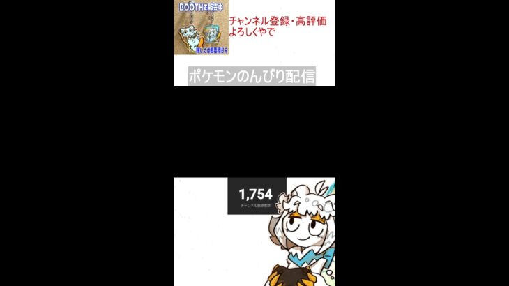 【縦型配信】朝からポケモンランクマ対戦とかする配信【朝配信】#shorts#Vtuber#ゲーム