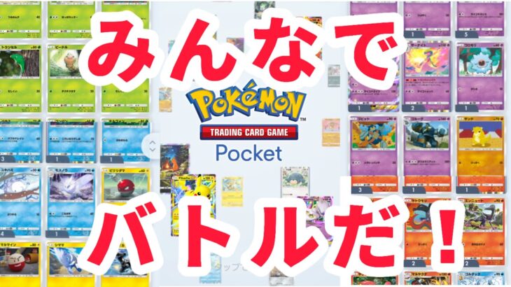 【ポケポケ】新パック、みんは開けてみた！？【ポケモン】【＃shorts】＃vtuber ＃ポケポケ　＃pokepoke