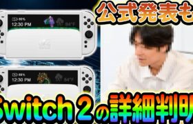 [ポケモンsv]Switch2の見た目が判明!!さらに公式からポケポケの今後の展開について発表！