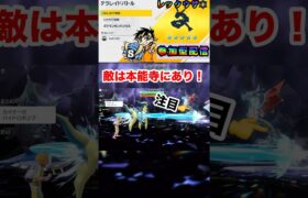 【ポケモンsv】黒いレックウザレイド！敵は本能寺にあり！レックウザと怒りのカイオーガ相手にアルセウス勝てるのか！？　#ポケモン　#黒いレックウザ　#ポケモン配信　#shorts #パチストラッシュ