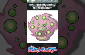 【ポケモン】ワシ…弱点がないことが売りだったのに… #ポケモン #反応集