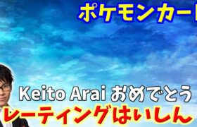 【ポケモンカード】レート配信に向けて！アルセウスランクまで！！