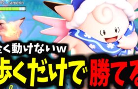 【ポケモンユナイト】コレ本当にいいのかｗｗｗピクシーがマジでヤバすぎるｗ【バランス調整】