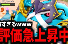 【ポケモンユナイト】今の環境ボタン押してるだけで勝てちゃうメタグロスがヤバイｗｗｗ【バランス調整】