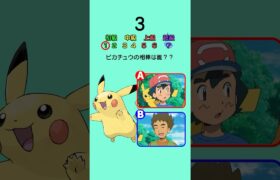 【ポケモンクイズ】目指せポケモンマスター！　#クイズの時間