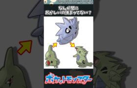 【ポケモン】なんか間におかしいの挟まってない？ #ポケモン #反応集