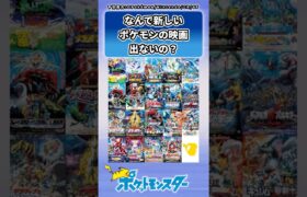 ポケモン映画ってもうやらないのかな？に対するトレーナーの反応集 #ポケモン