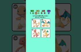 【ポケモンクイズ】全問正解できるかな！？　#クイズの時間