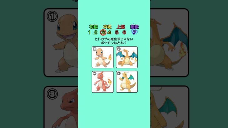 【ポケモンクイズ】全問正解できるかな！？　#クイズの時間