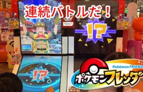 【ポケモンフレンダ】六英雄バトルとクライマックスバトル！！ #ポケモンフレンダ